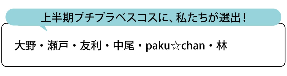 選出者一覧