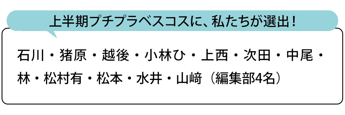 選出者一覧