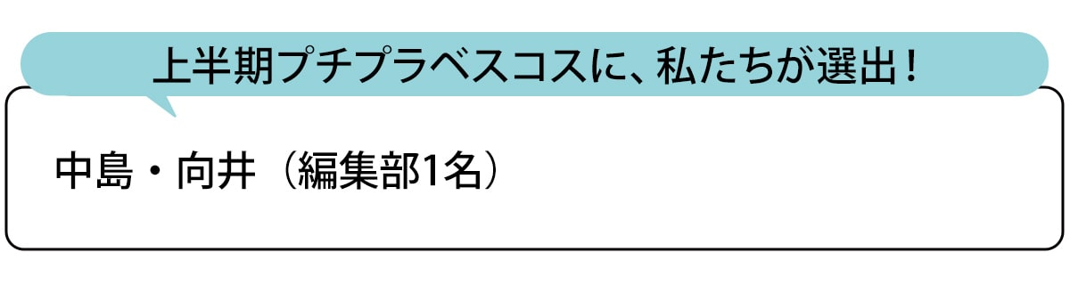 選出者一覧
