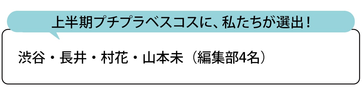 選出者一覧
