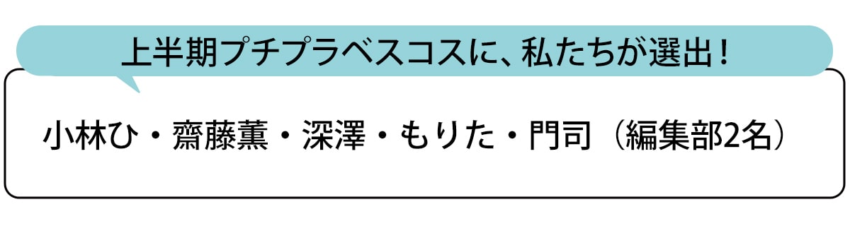 選出者一覧