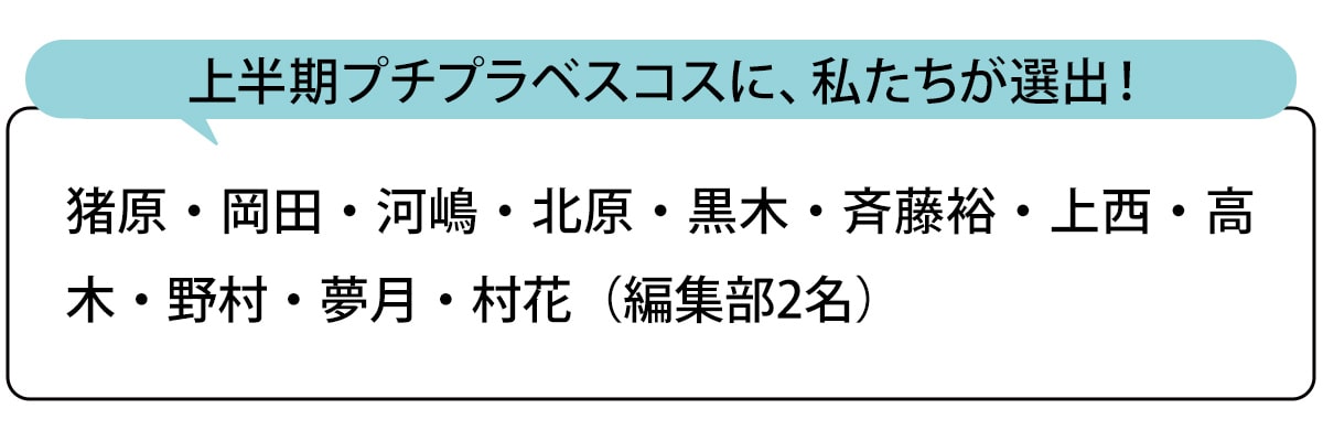 選出者一覧