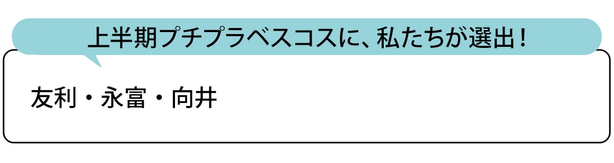 選出者一覧