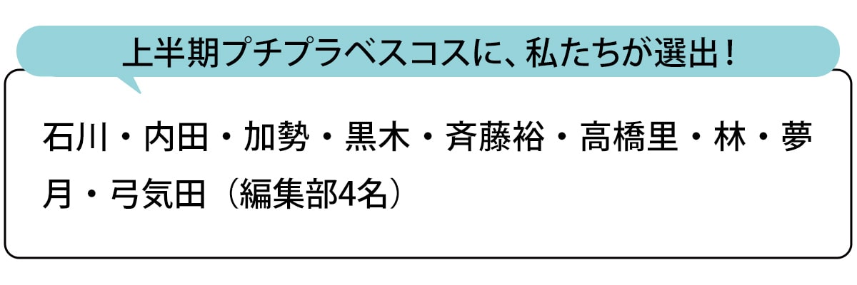 選出者一覧
