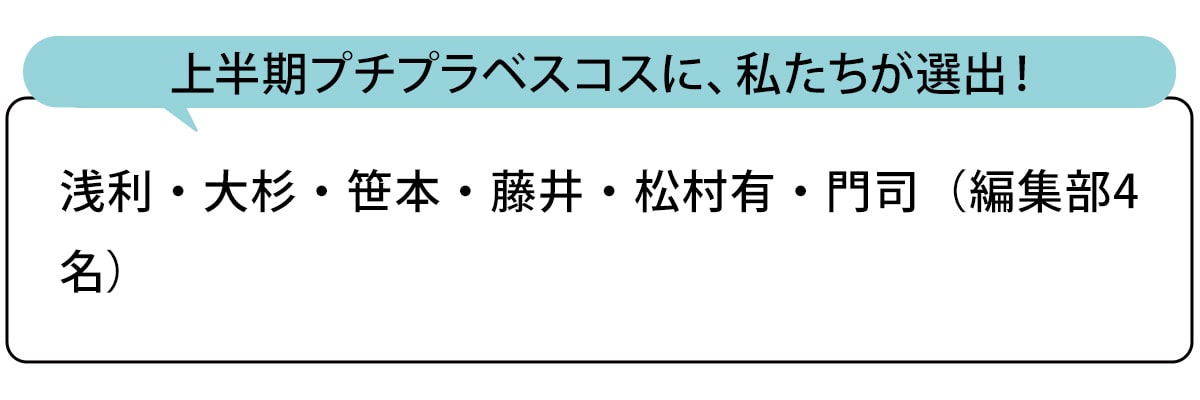 選出者一覧