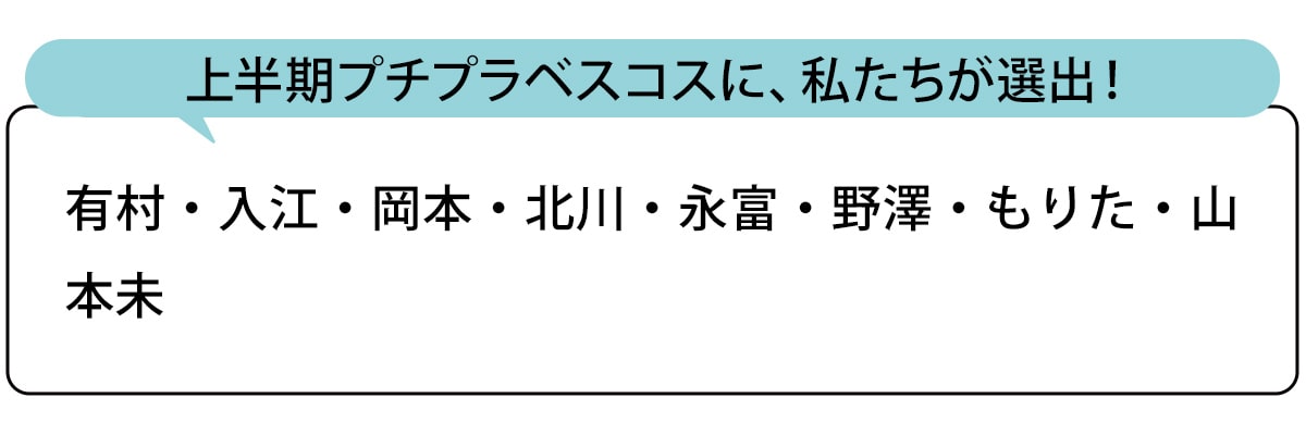 選出者一覧