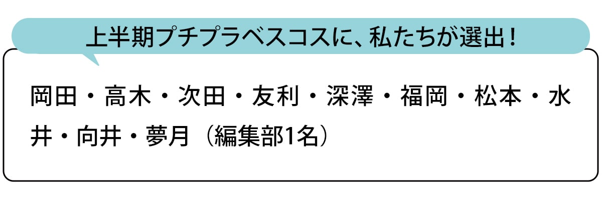 選出者一覧