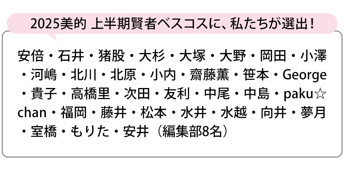 選出者一覧