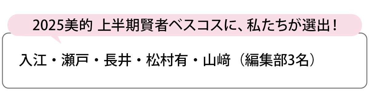 選出者一覧