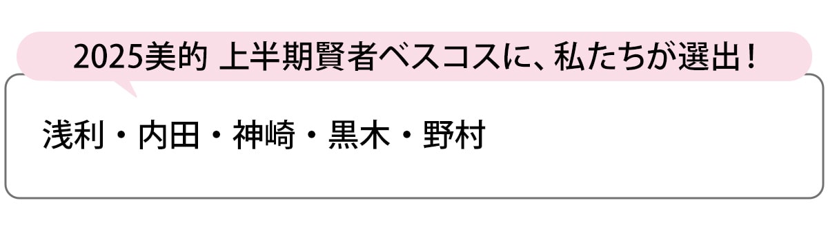 選出者一覧