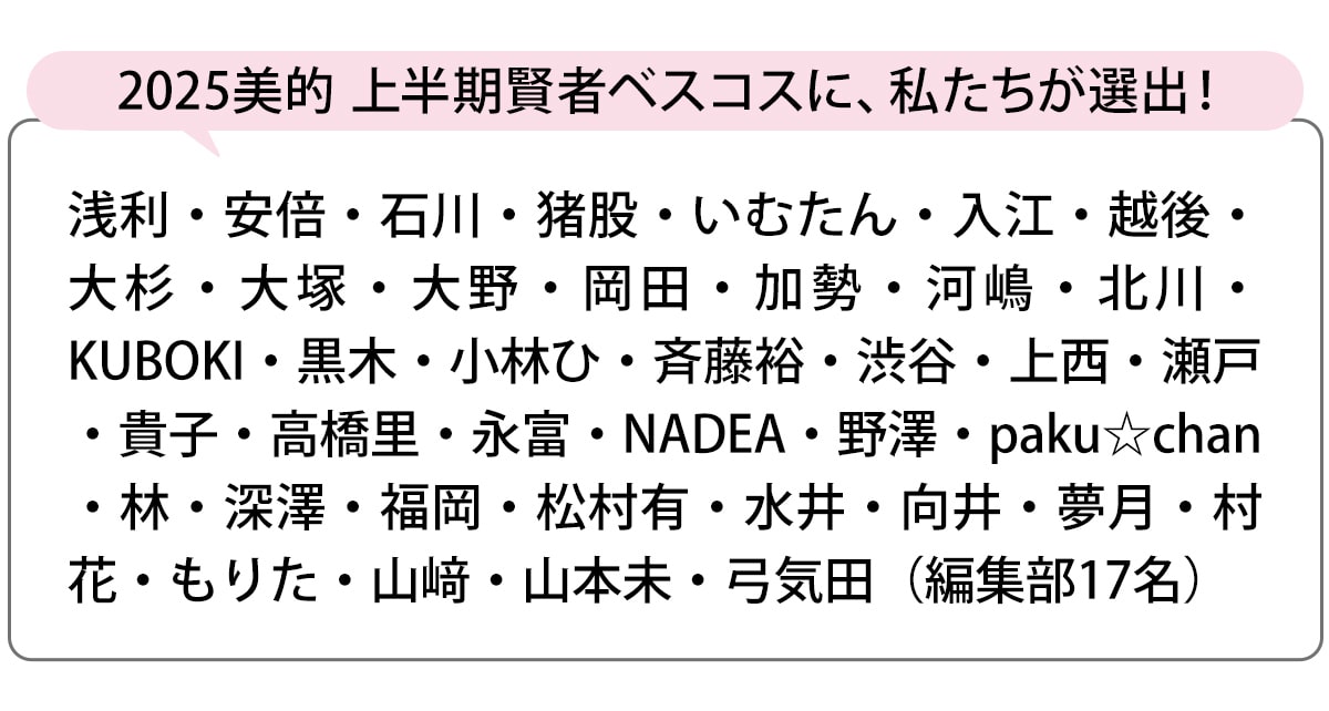 選出者一覧