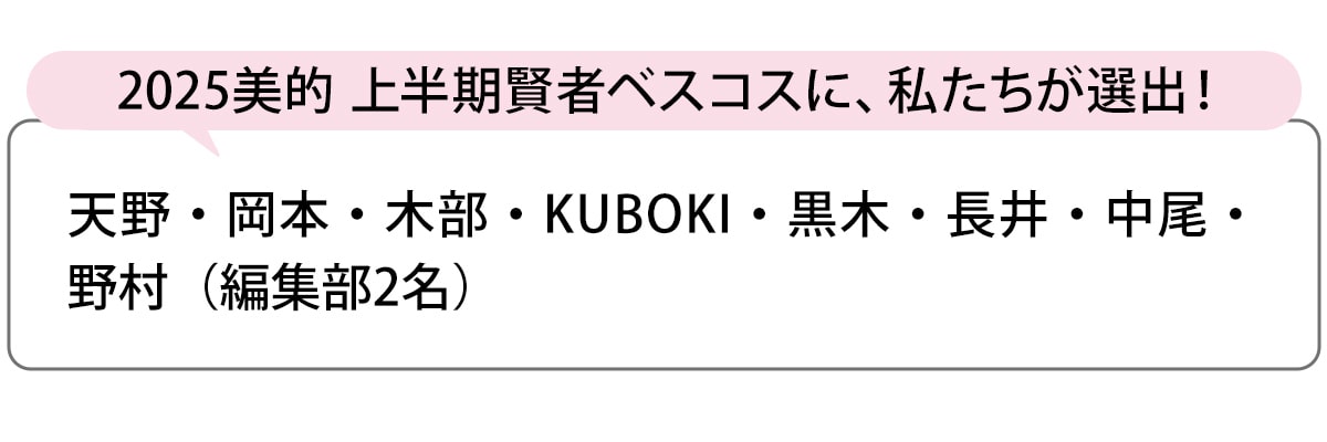 選出者一覧