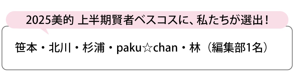 選出者一覧
