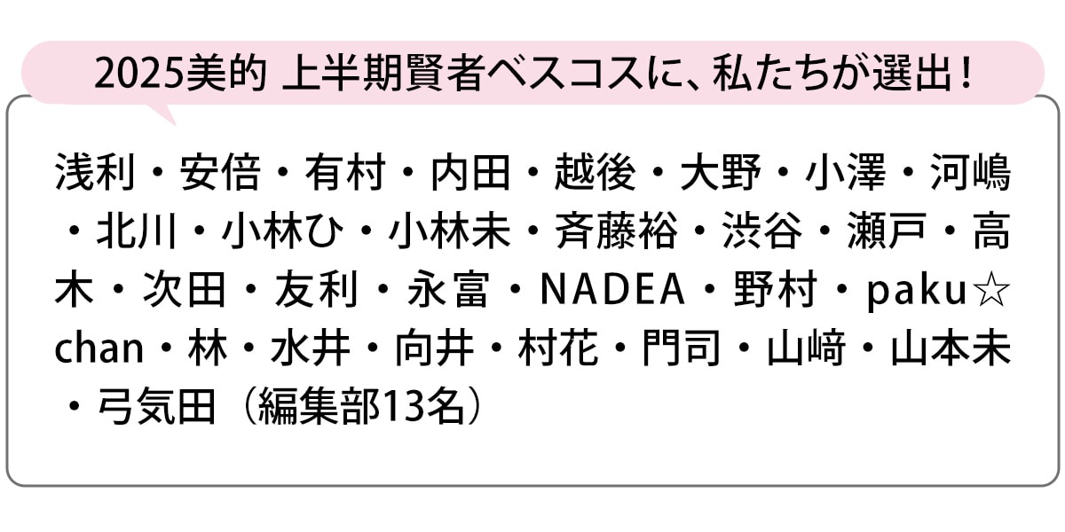選出者一覧
