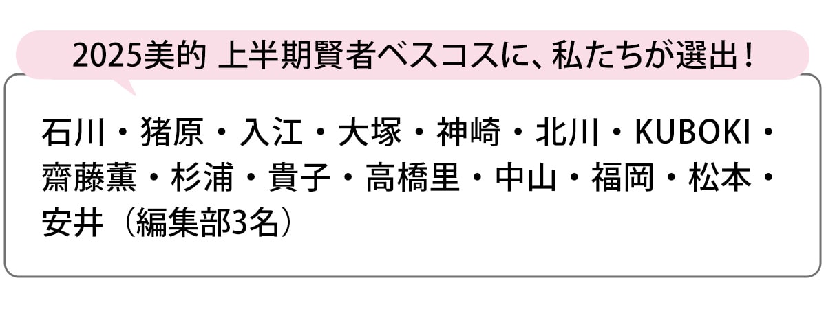 選出者一覧