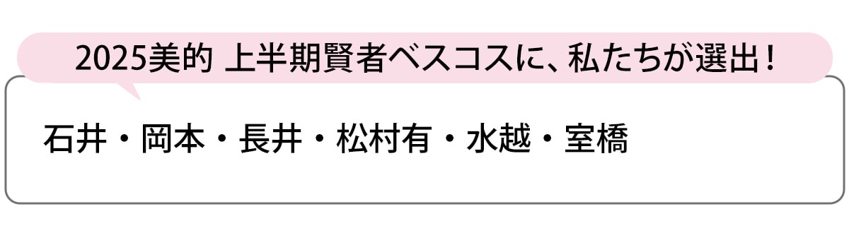 選出者一覧