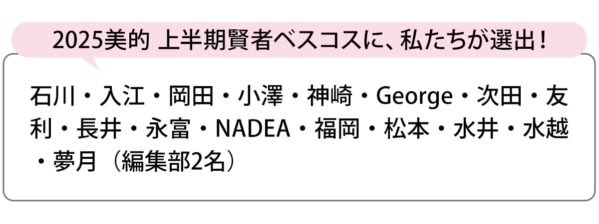 選出者一覧