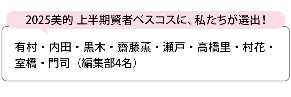 選出者一覧