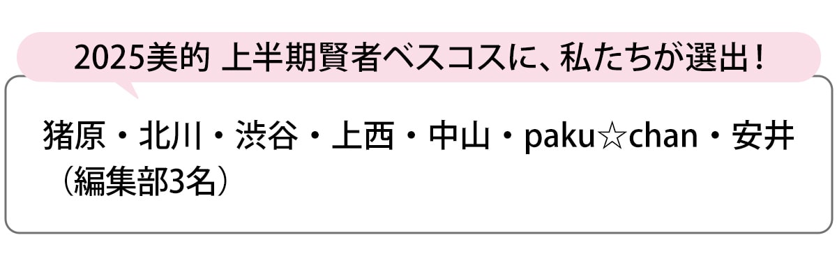 選出者一覧