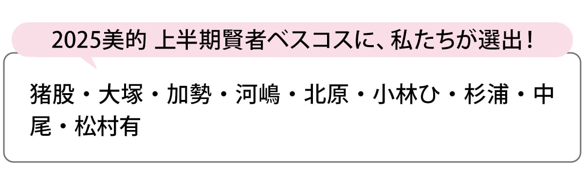 選出者一覧