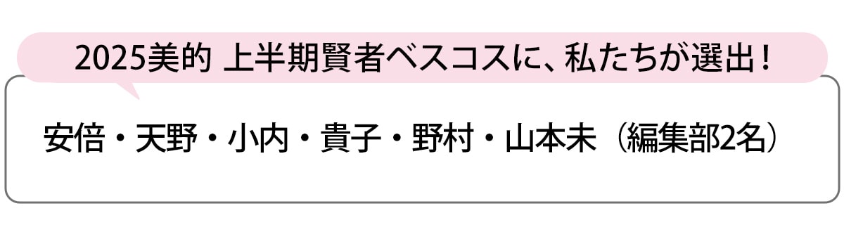 選出者一覧
