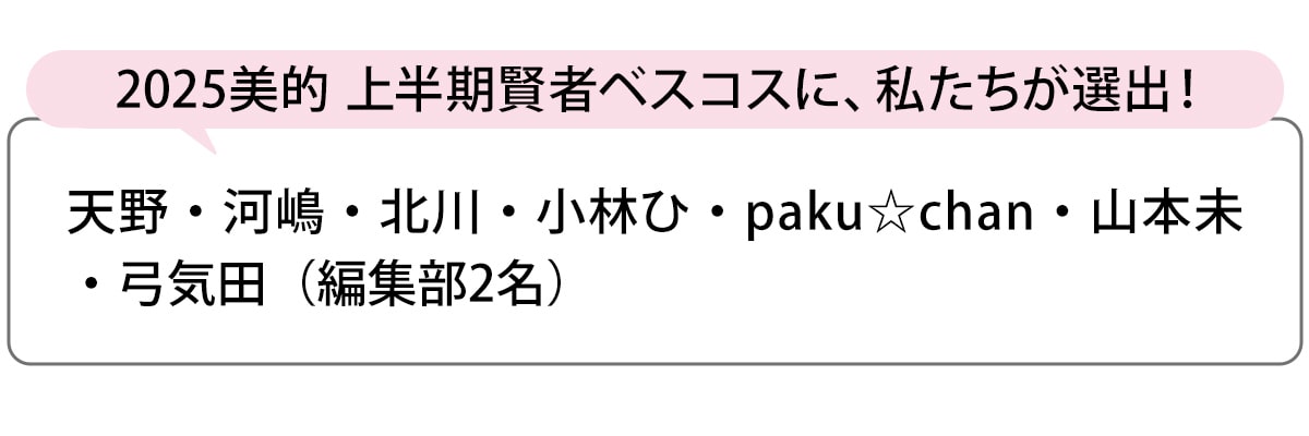 選出者一覧