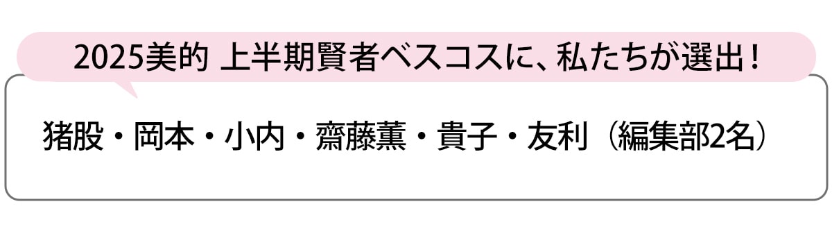 選出者一覧