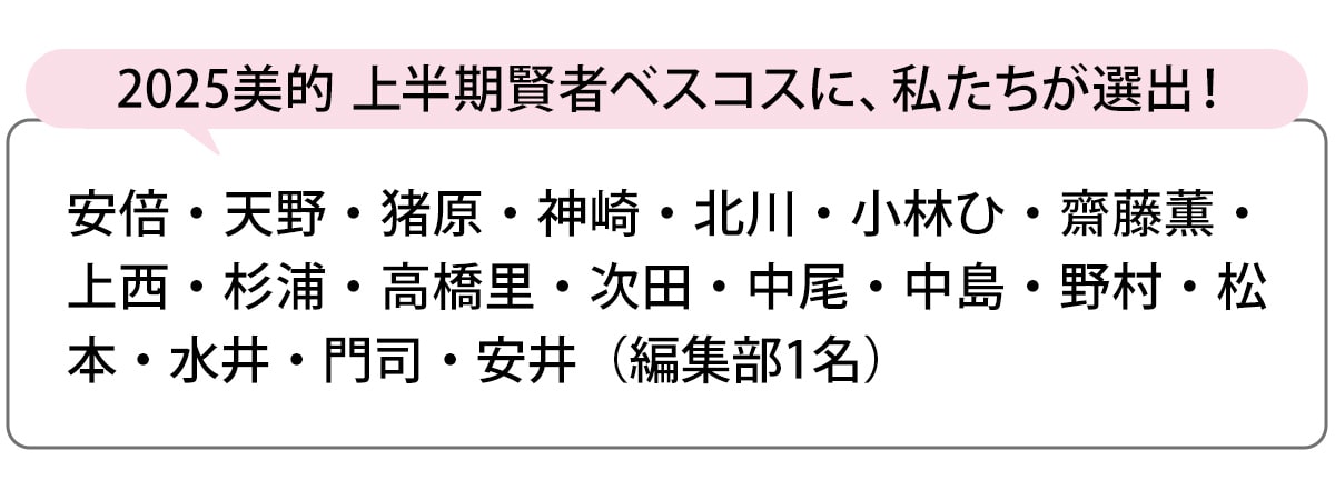 選出者一覧