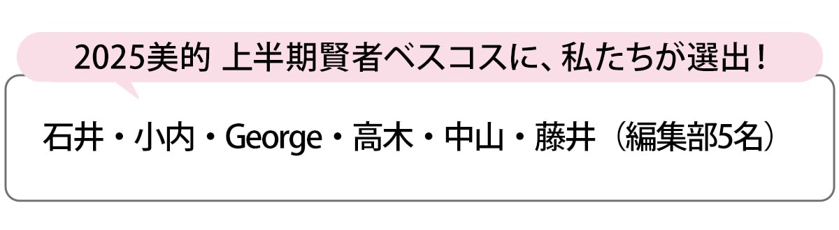 選出者一覧