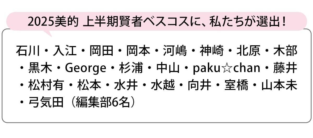 選出者一覧