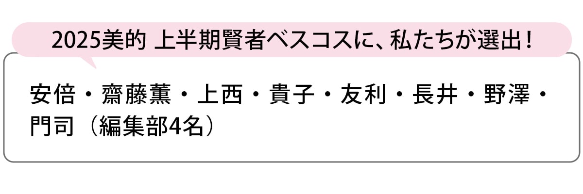 選出者一覧