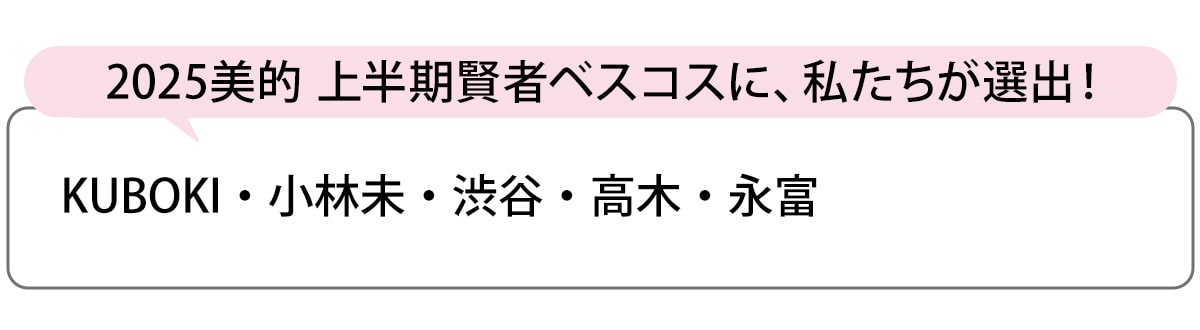 選出者一覧