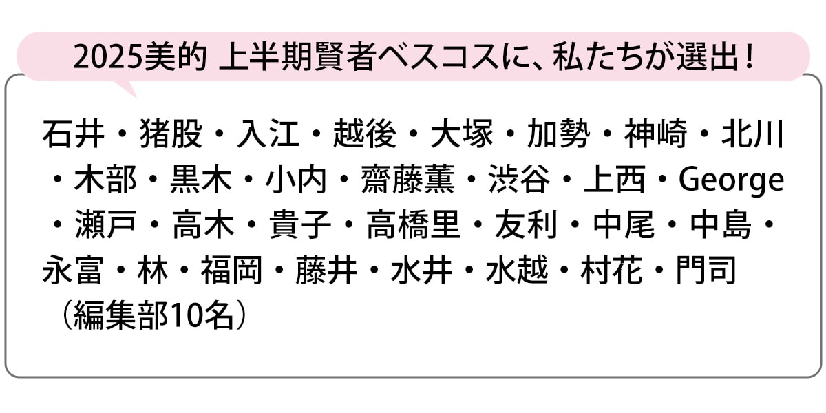選出者一覧
