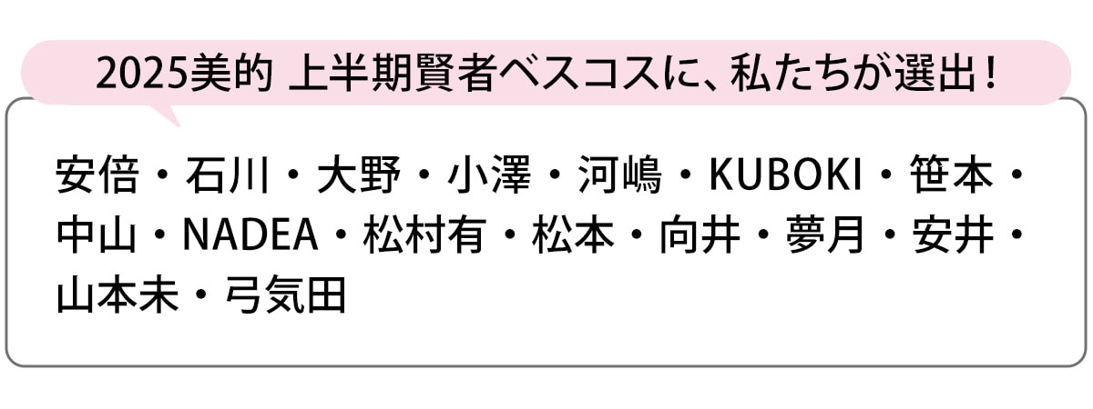 選出者一覧
