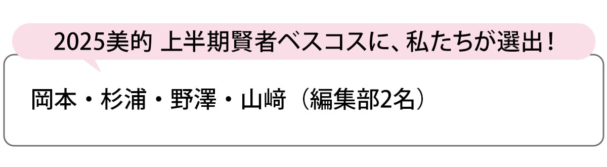 選出者一覧