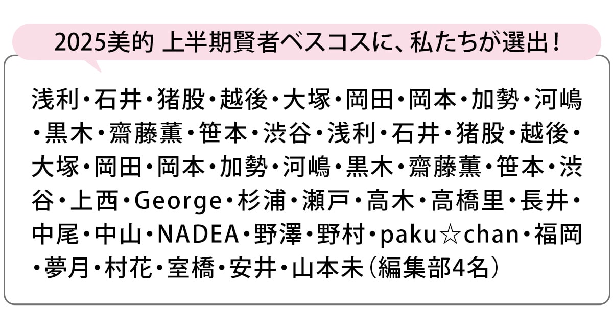選出者一覧