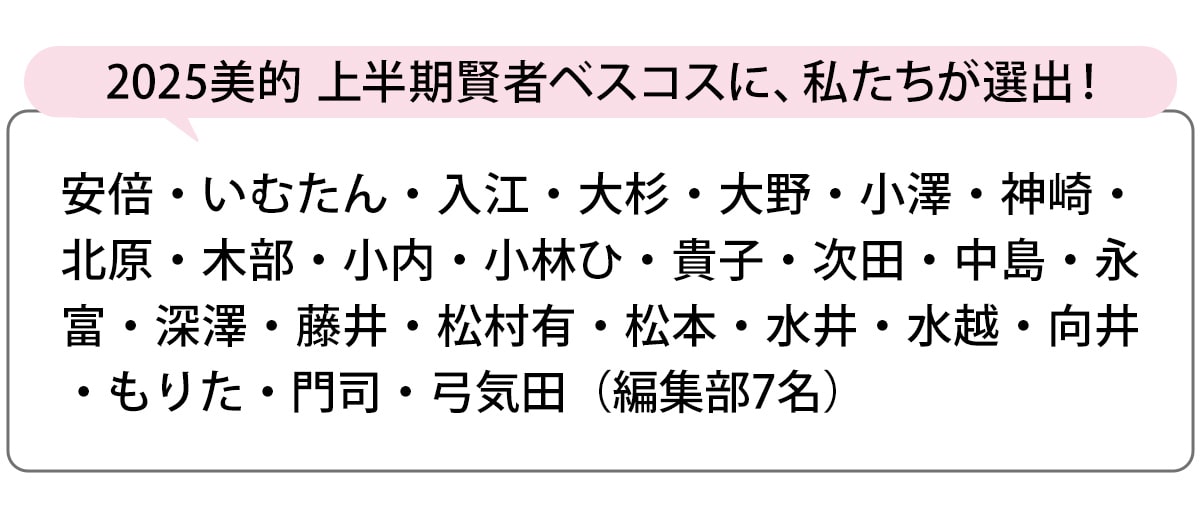 選出者一覧