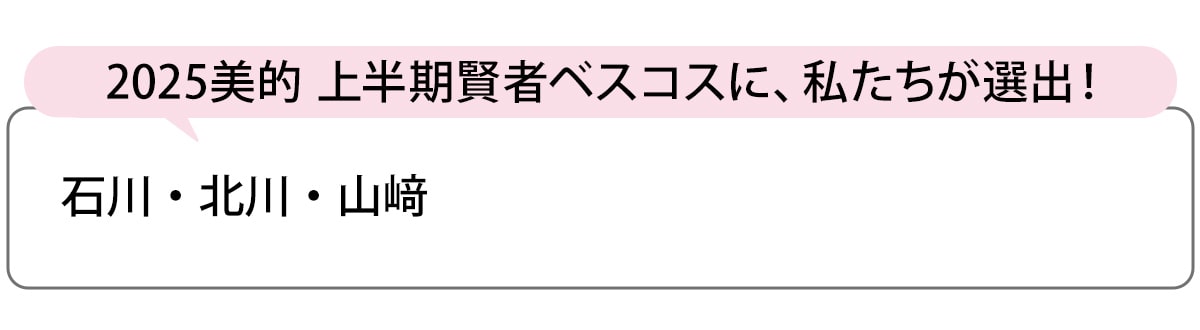 選出者一覧