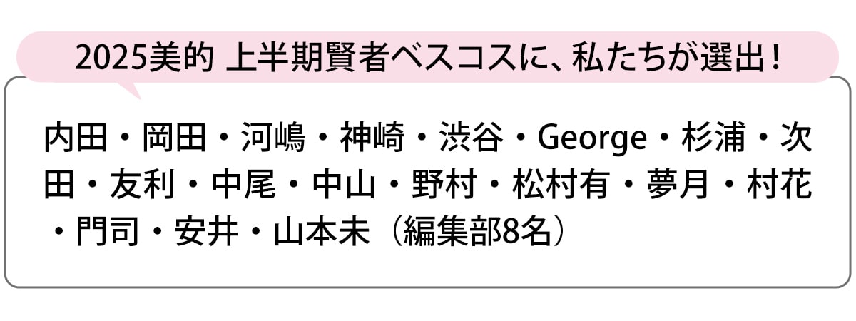 選出者一覧