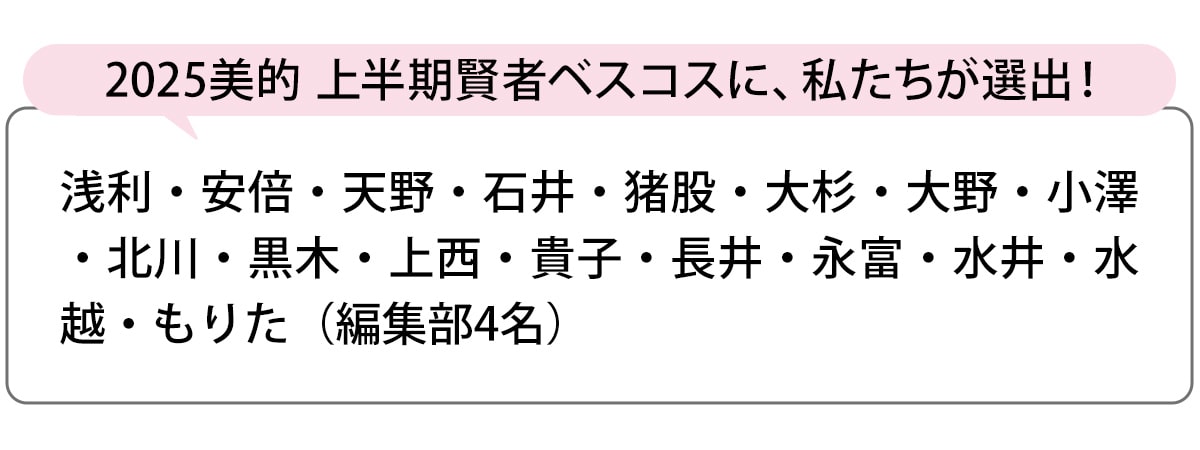 選出者一覧