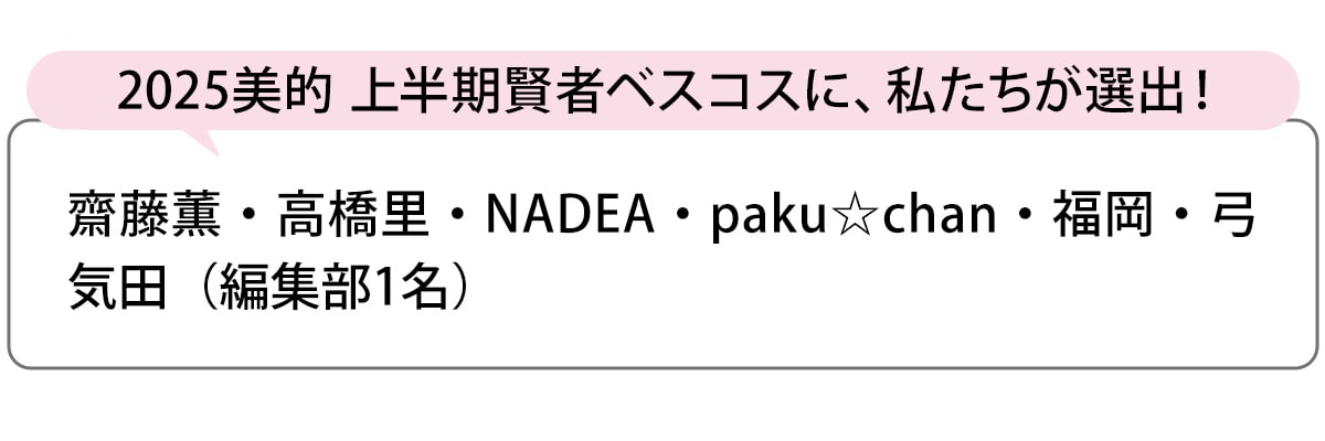 選出者一覧