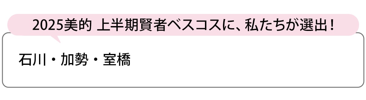 選出者一覧