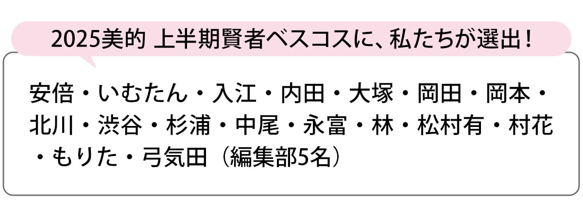 選出者一覧