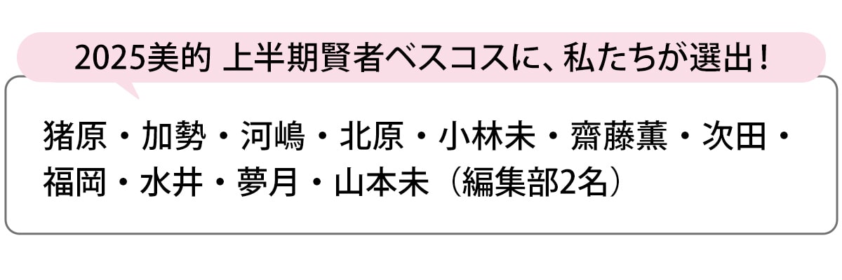 選出者一覧