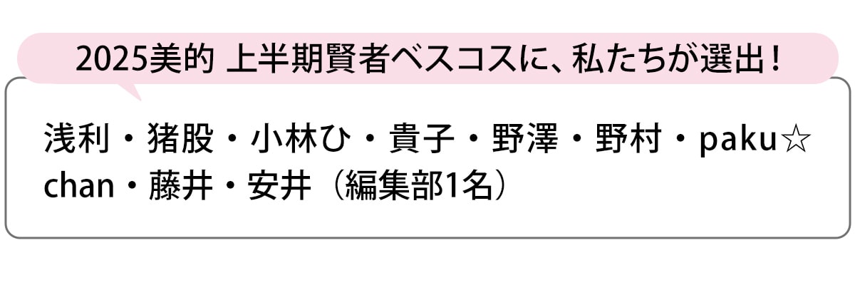 選出者一覧