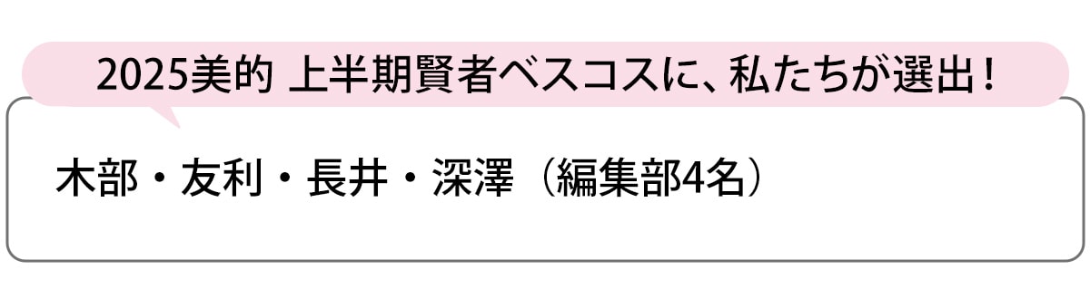 選出者一覧