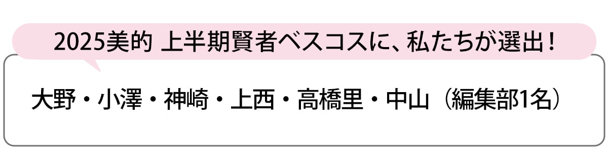 選出者一覧
