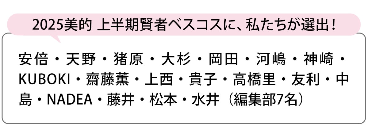 選出者一覧