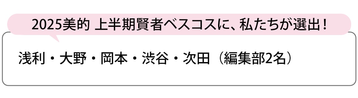 選出者一覧