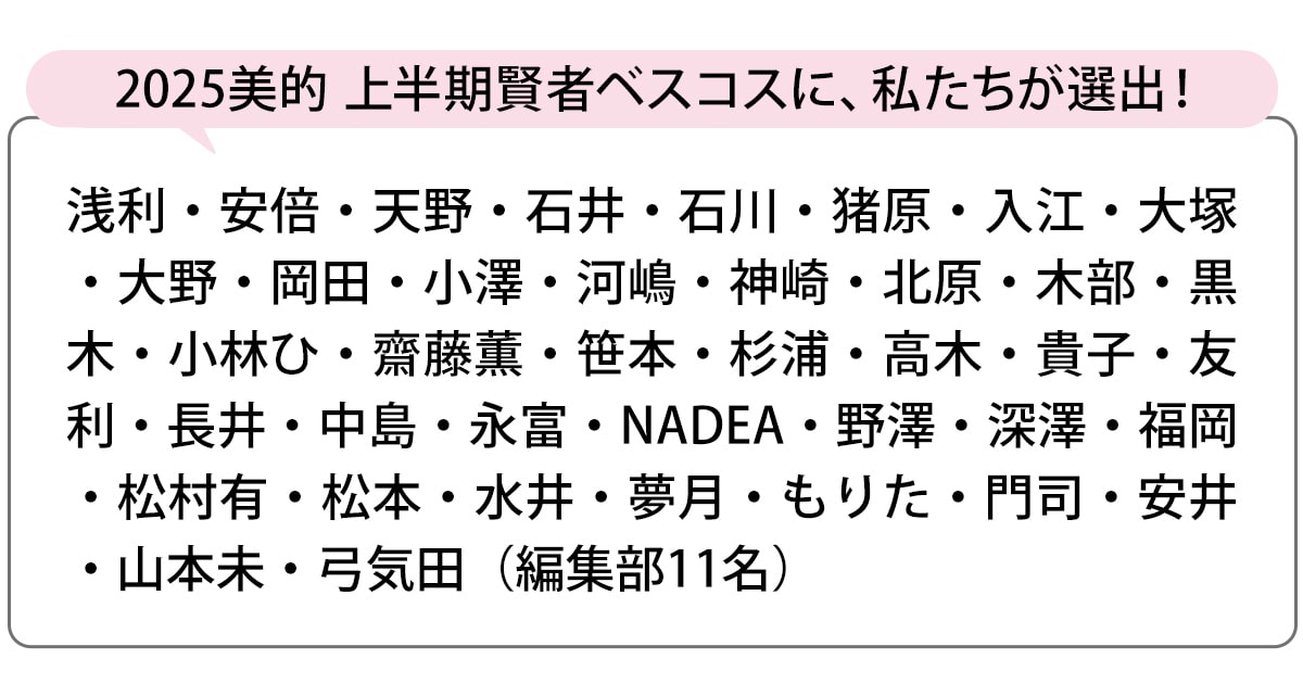選出者一覧